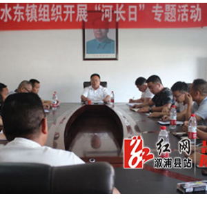 我县开展第二个“河长日”观摩交流活动