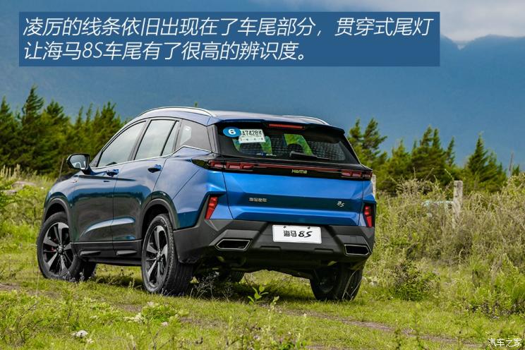 海马汽车 海马8S 2019款 1.6TGDI 自动炫版