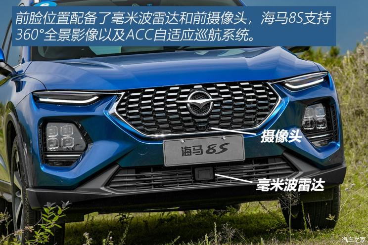 海马汽车 海马8S 2019款 1.6TGDI 自动炫版
