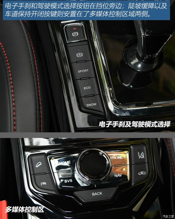 海马汽车 海马8S 2019款 1.6TGDI 自动炫版