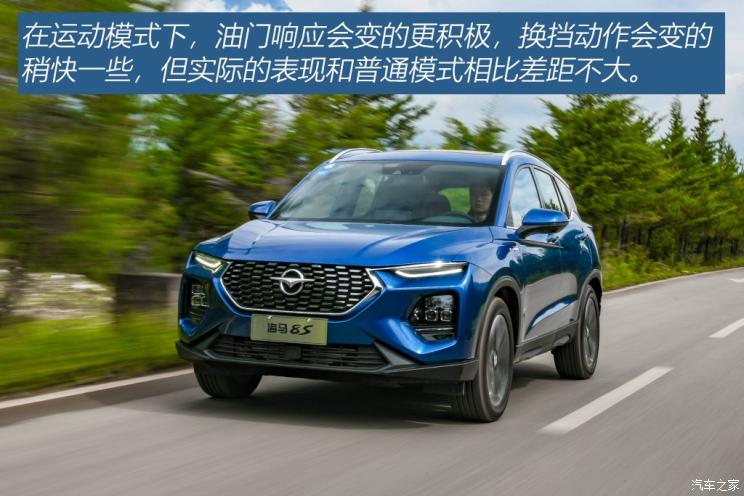 海马汽车 海马8S 2019款 1.6TGDI 自动炫版