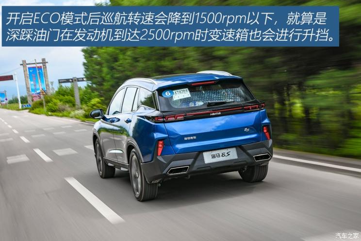 海马汽车 海马8S 2019款 1.6TGDI 自动炫版