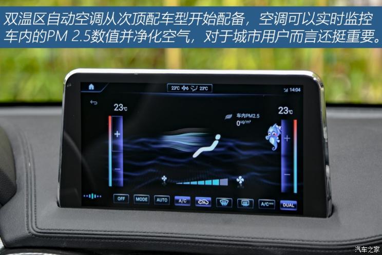 海马汽车 海马8S 2019款 1.6TGDI 自动炫版