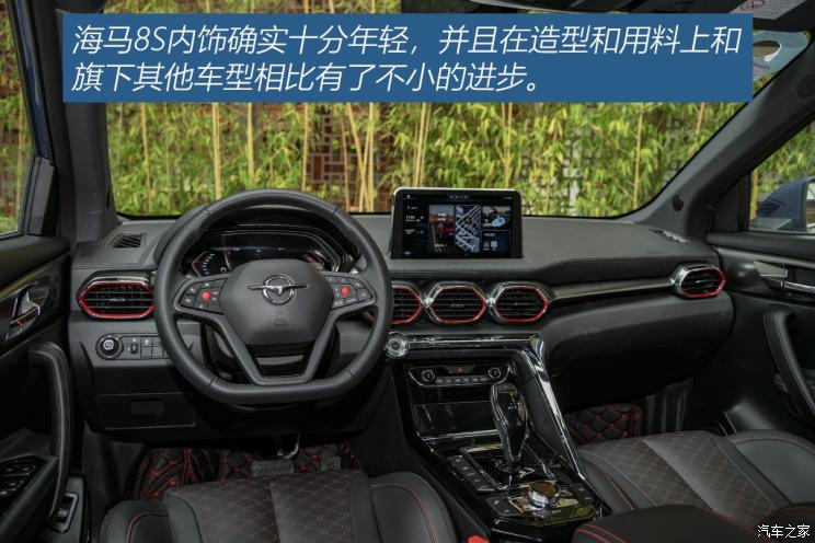 海马汽车 海马8S 2019款 1.6TGDI 自动炫版