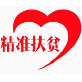 扶贫切忌“虚浮气”