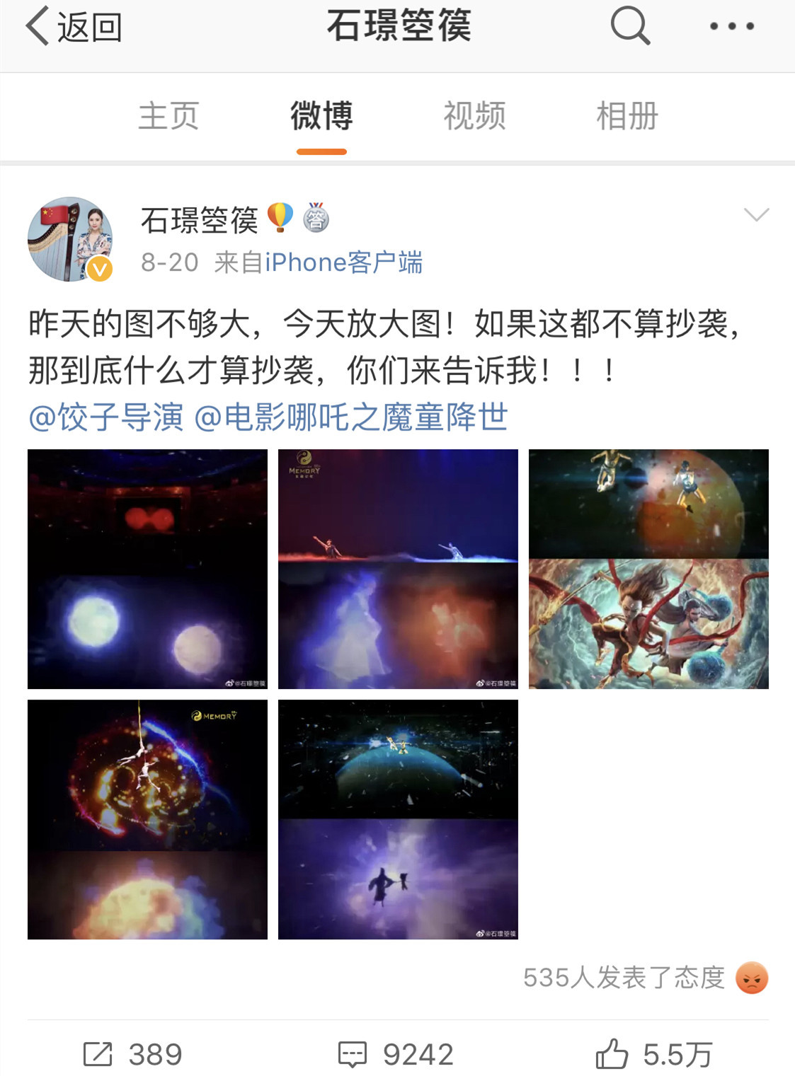 《哪吒》热映被指抄袭 版权方喊话片方要对剧本