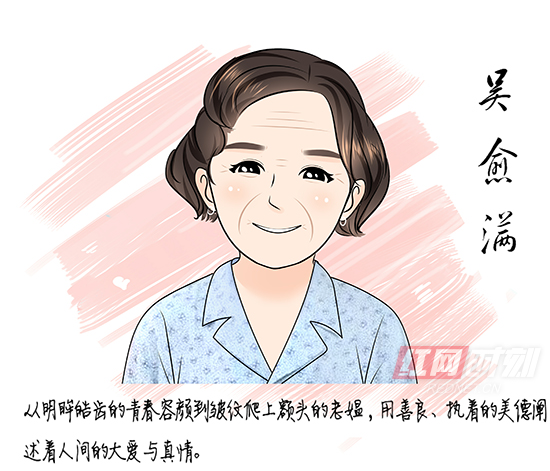 【芳华70载·奔跑追梦人】㊵|吴愈满：八旬“活雷锋” 义务照顾残疾人65年
