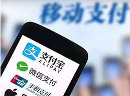 全国支付体系运行平稳 二季度移动支付增长近六成