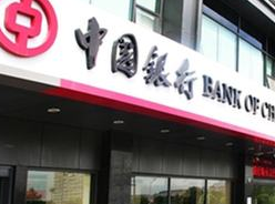 中国银行获评“亚太地区最佳人民币清算银行”