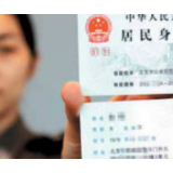 还有多少假身份证案没有浮出“水面”？