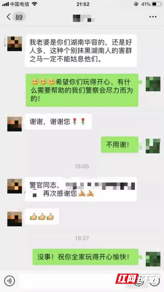 【警视窗】跨越1300公里的点赞！山东游客致谢永定民警：谢谢您！