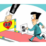 “学术自由”失范遭处分，一点也不过分