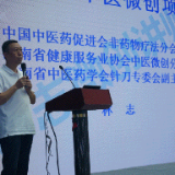 中医药与健康产业博览会：向世界展风情  为健康谋福利