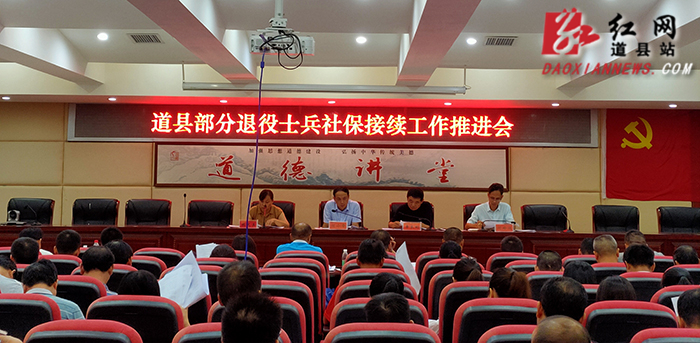 会议现场.jpg