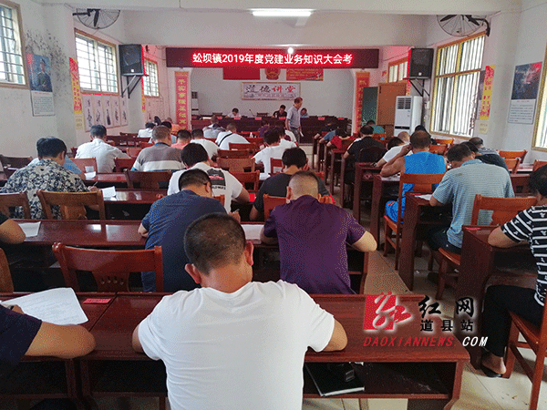 党建业务知识会考.gif