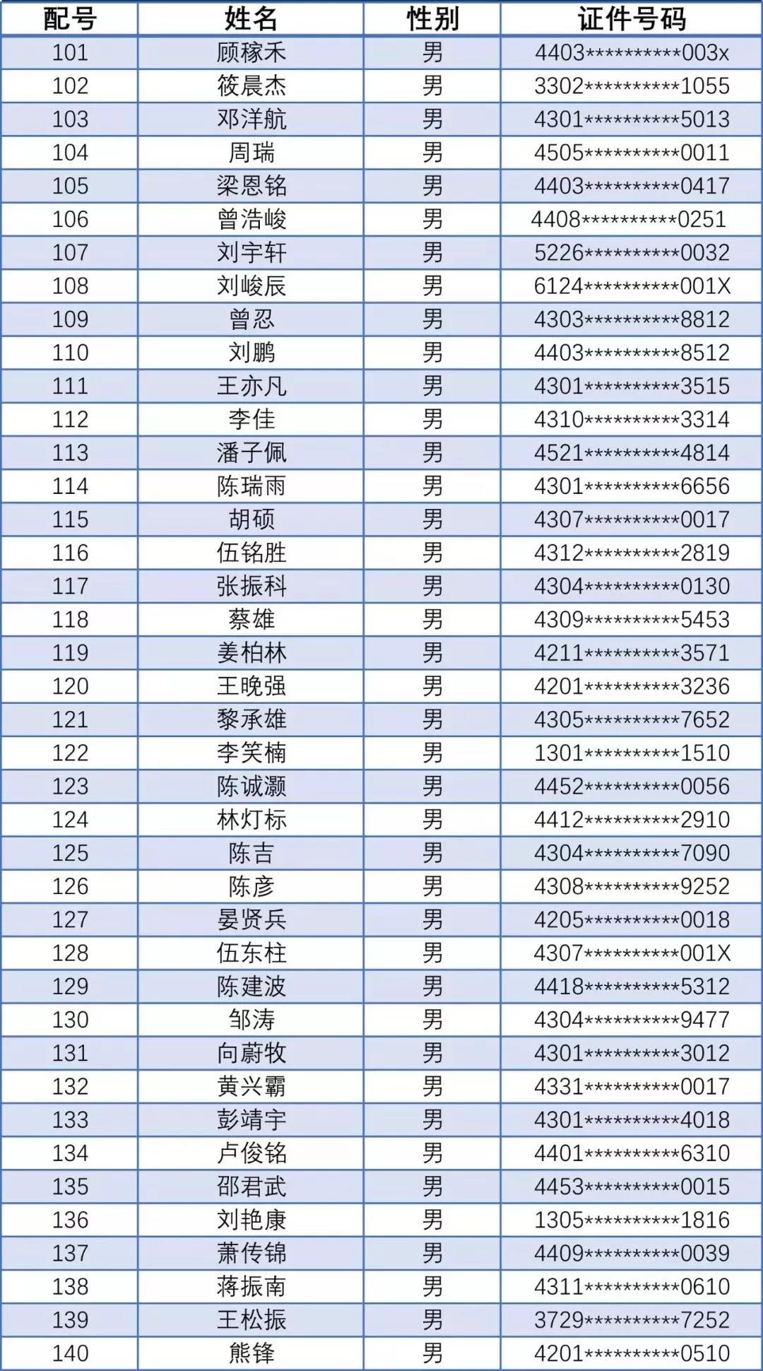 微信图片_20190825101153