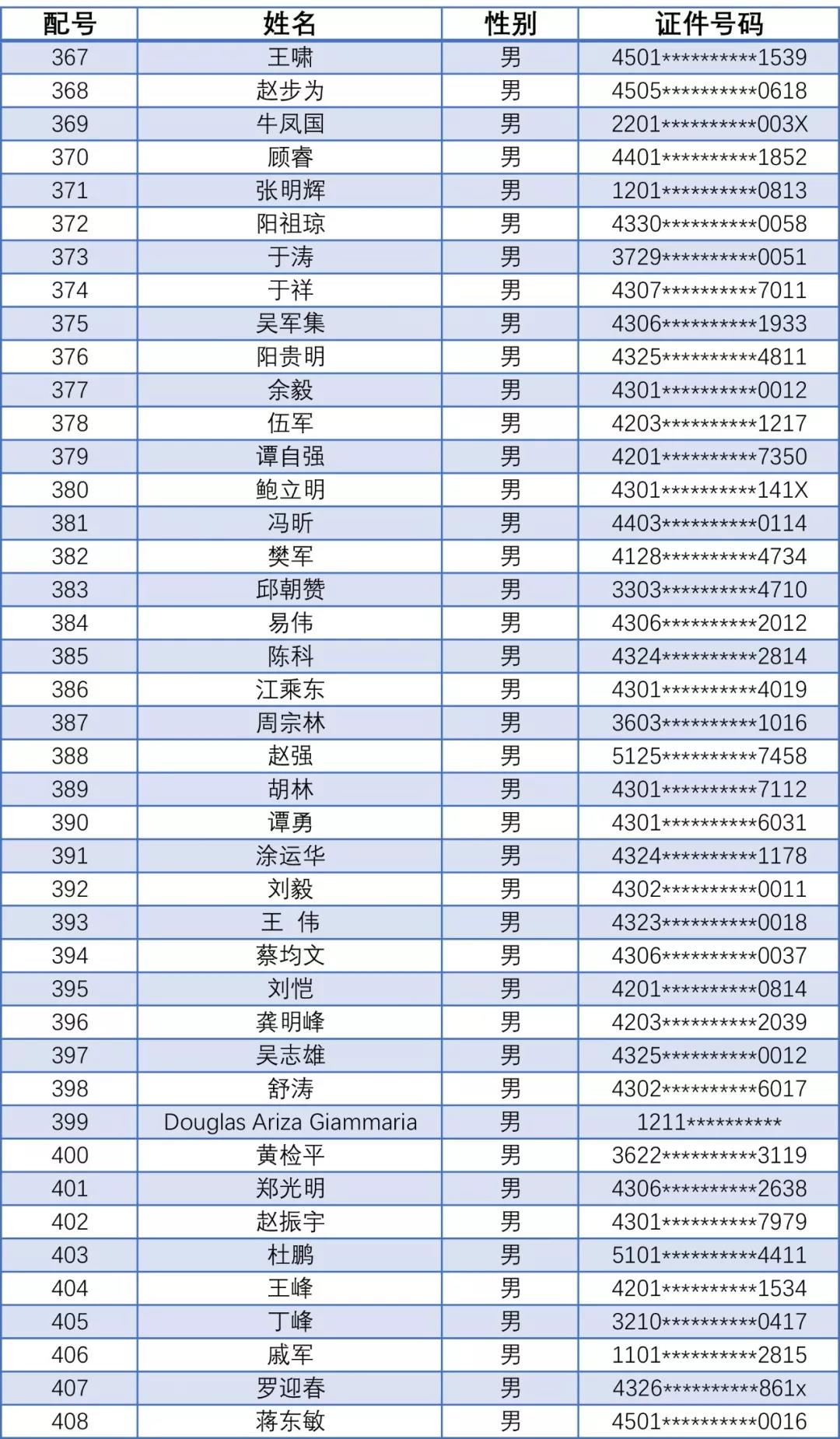 微信图片_20190825104408