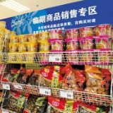 临期商品贴上“促销价” 你会买单吗