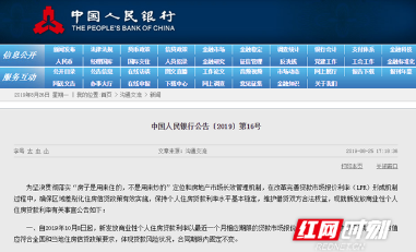 10月8日起 个人房贷利率将告别折扣时代