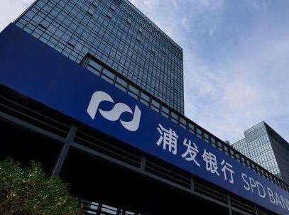 浦发银行发布2019年半年度报告 营收、净利同比两位数增长