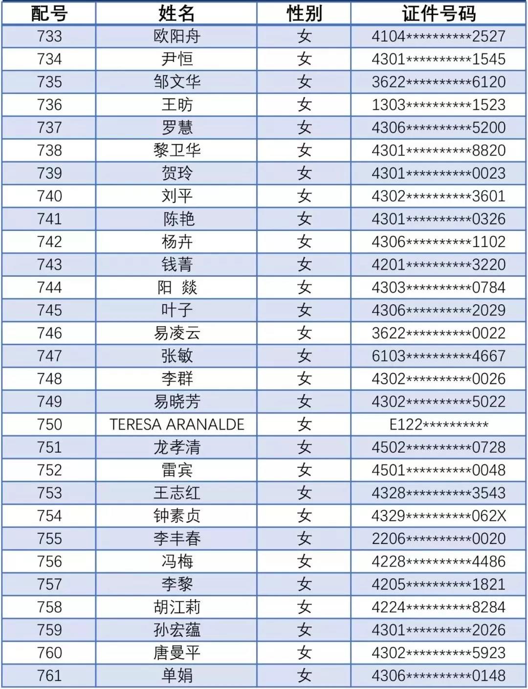 微信图片_20190825104936