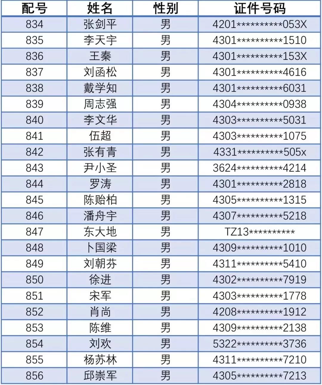 微信图片_20190825105125