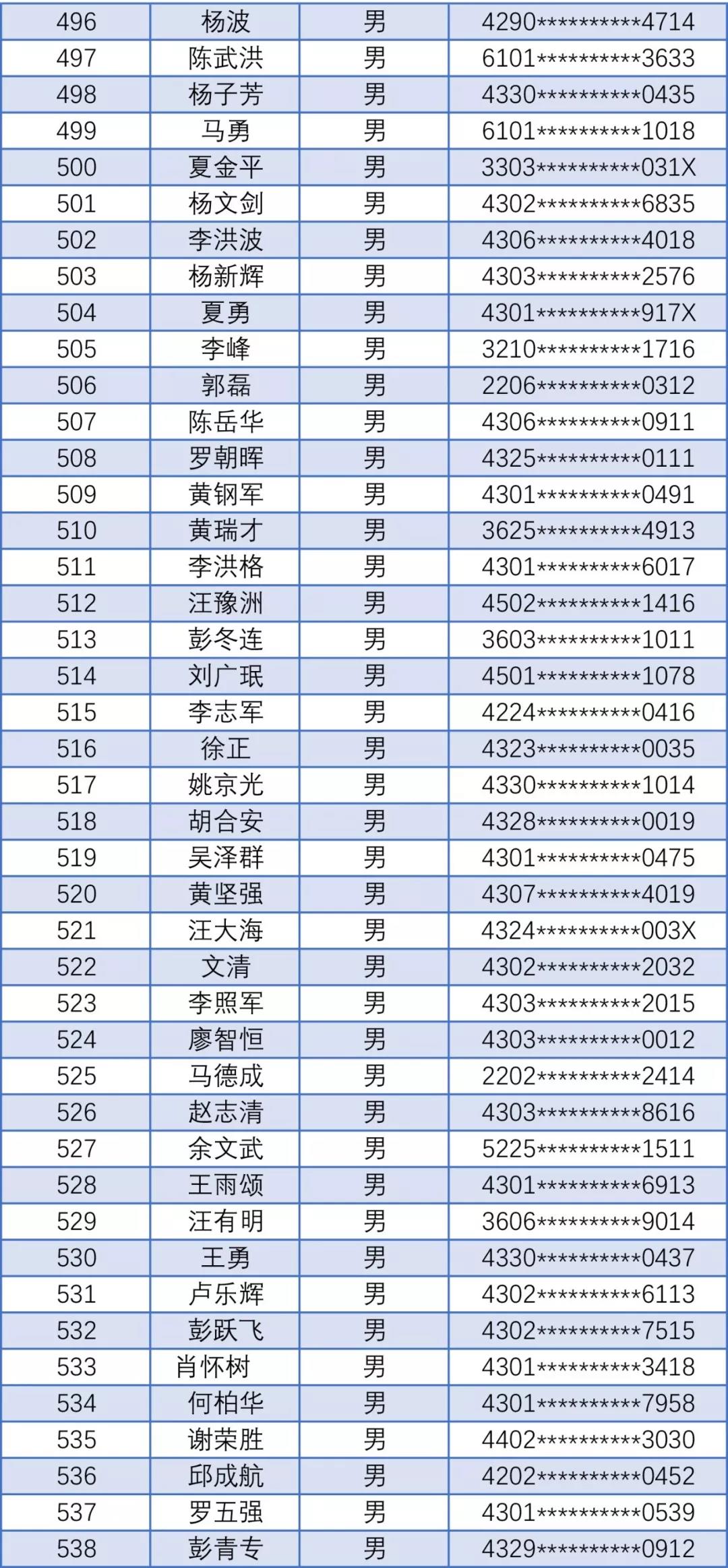 微信图片_20190825104636