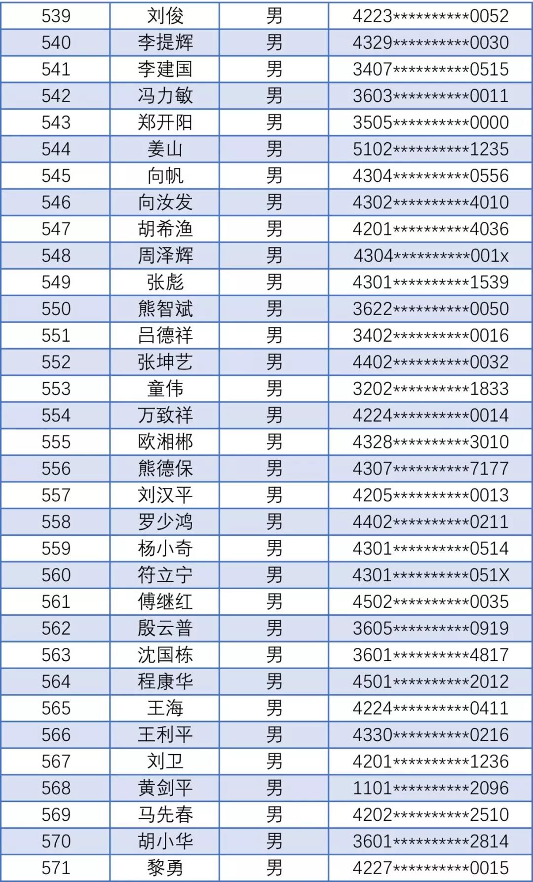 微信图片_20190825104704