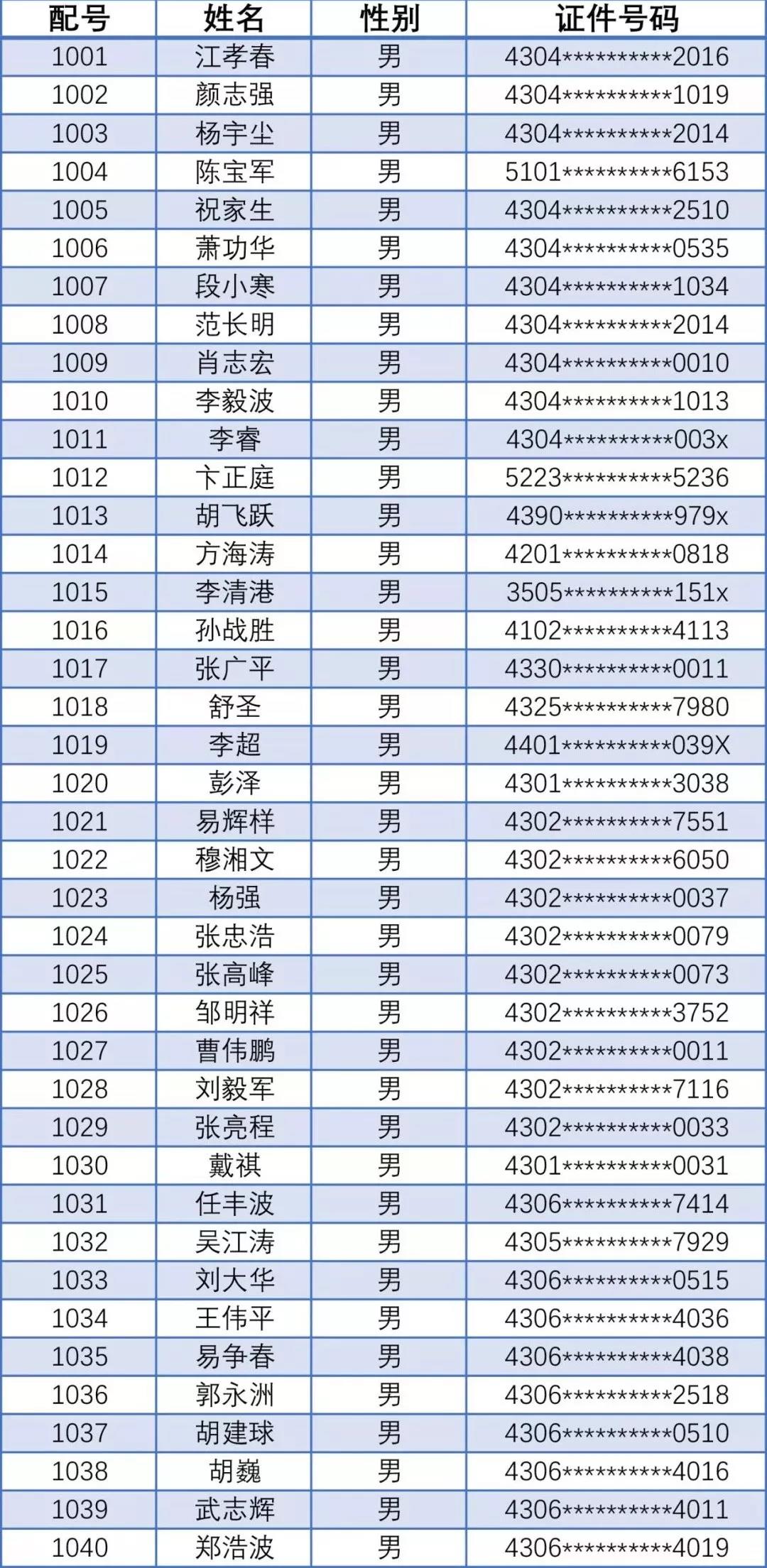 微信图片_20190825105704