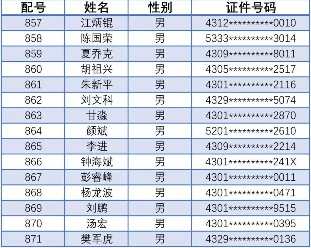 微信图片_20190825105156