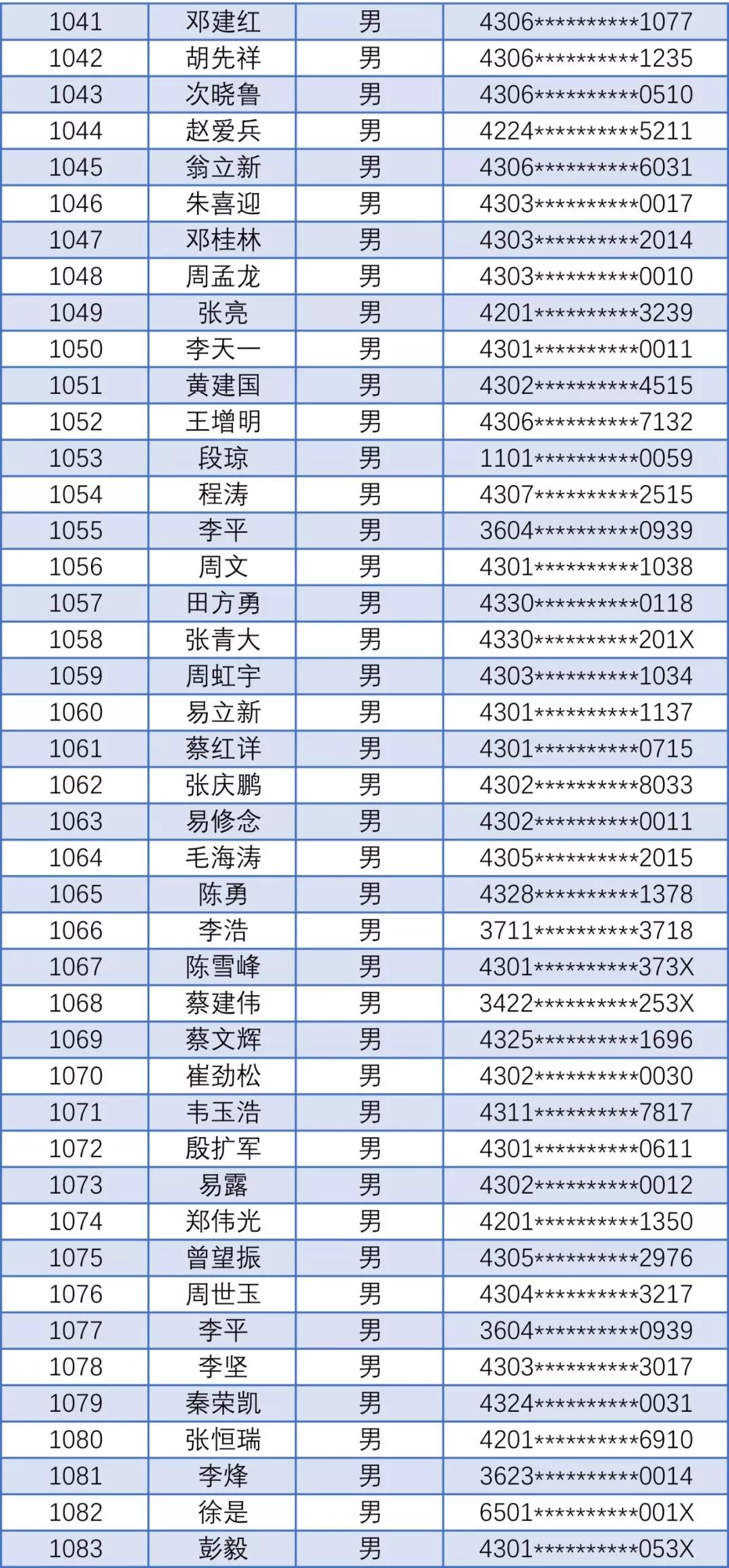 微信图片_20190825105537