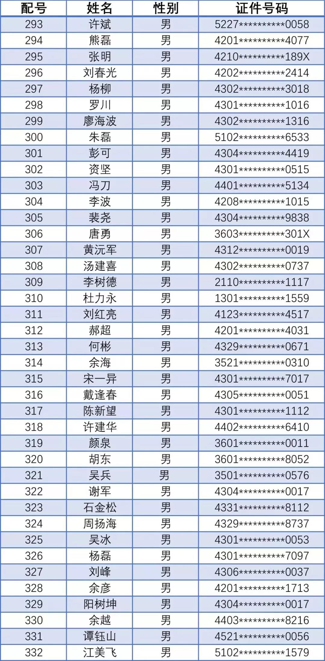 微信图片_20190825104220