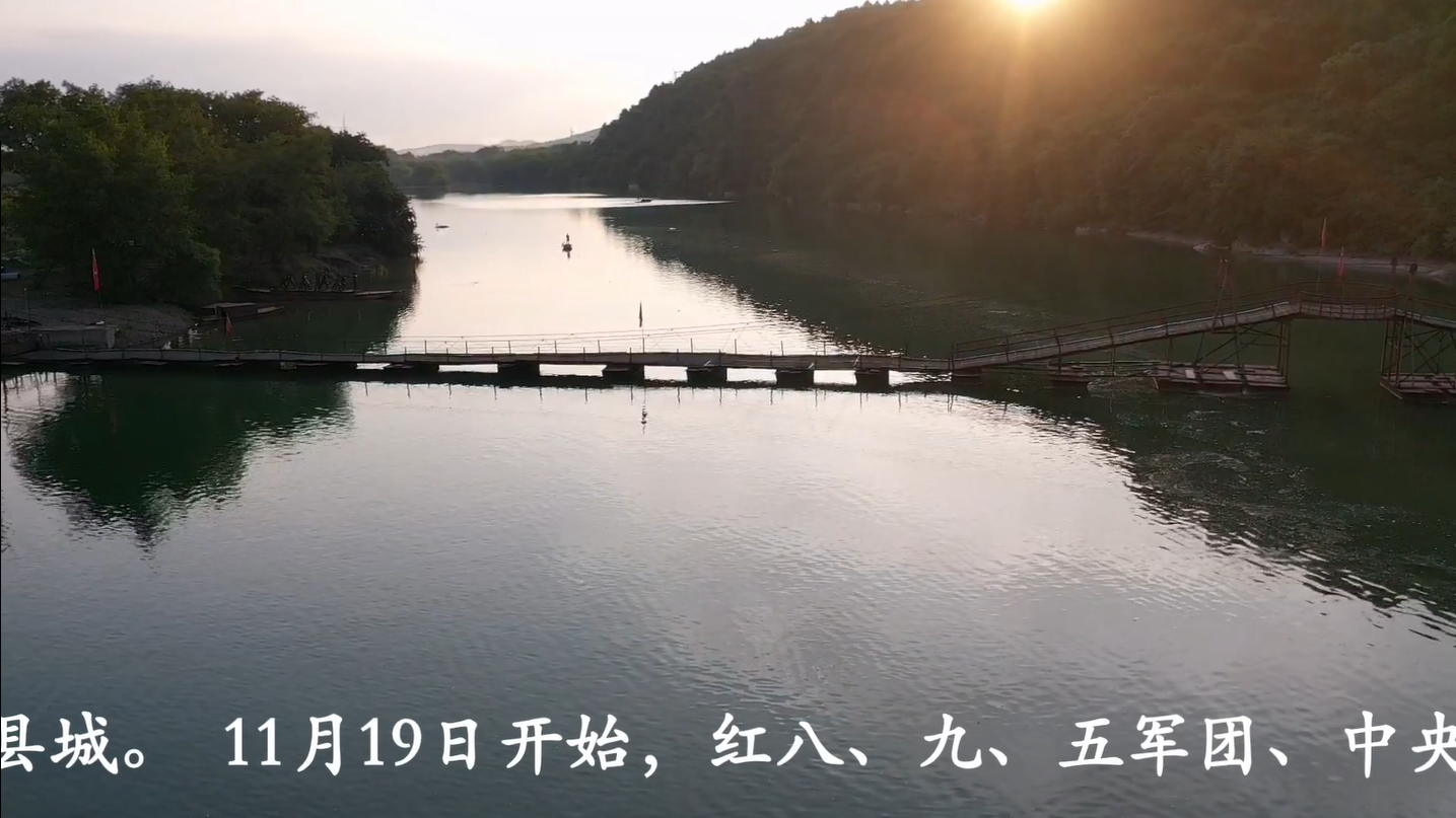 忆道州峥嵘岁月:航拍葫芦岩红军渡_道县_永州站_红网