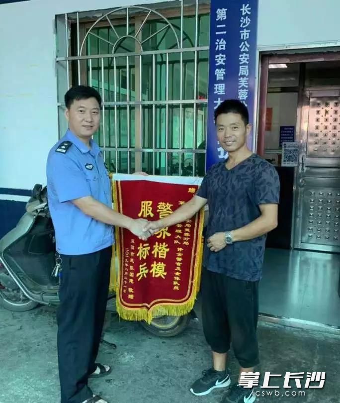 失主向民警赠送锦旗