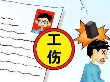 长沙出台“史上最严”工伤医疗监管举措