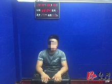 新邵一男子拒检冲卡被刑拘