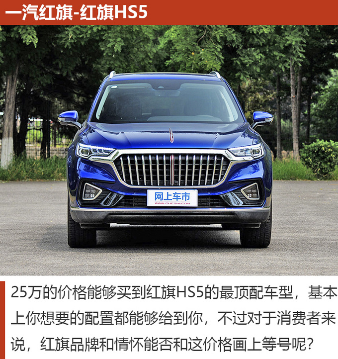 25万左右能拿下的豪华SUV 要想有面子就来看这几款-图12