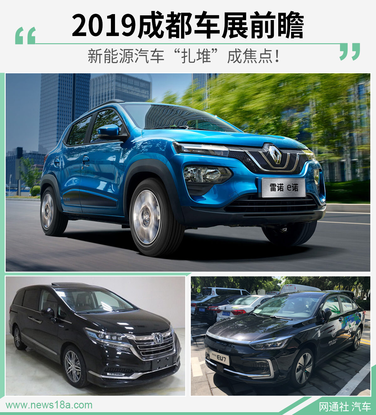 网通社汽车