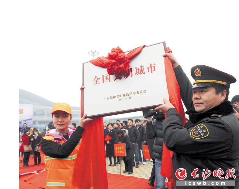 　　2011年12月21日，在全国文明城市接牌仪式上，长沙各界代表纷纷与“全国文明城市”奖牌合影。　　长沙晚报全媒体记者 周柏平 陈飞 摄影报道