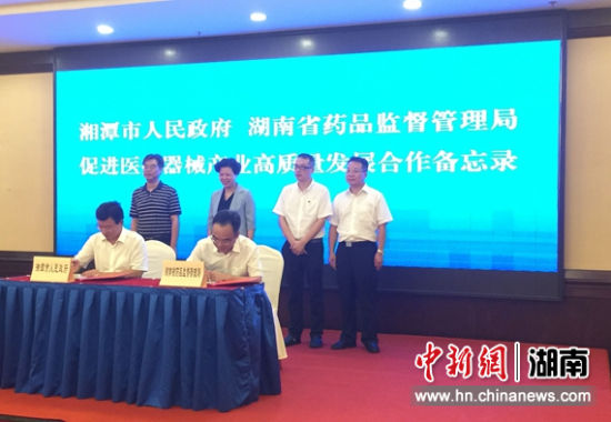 8月26日,湖南省药监局与湘潭市政府签订促进医疗器械产业高质量发展合作备忘录。