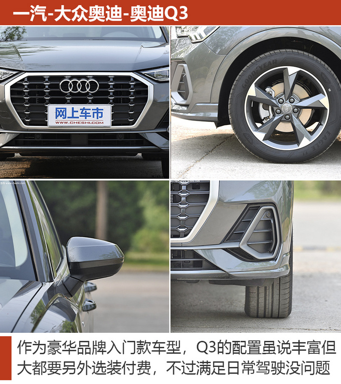 25万左右能拿下的豪华SUV 要想有面子来看看这几款-图3