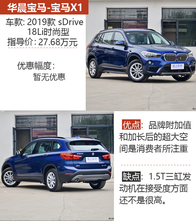 25万左右能拿下的豪华SUV 要想有面子来看看这几款-图1