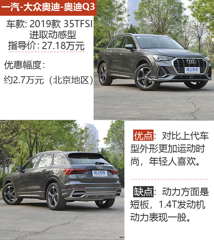 25万左右能拿下的豪华SUV 要想有面子来看看这几款-图1