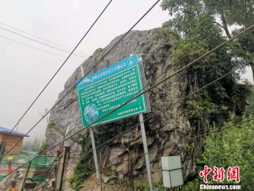 图为珠穆拉玛峰自然保护区江村核心区介绍牌。 谢艺观 摄 图为珠穆拉玛峰自然保护区江村核心区介绍牌。 谢艺观 摄