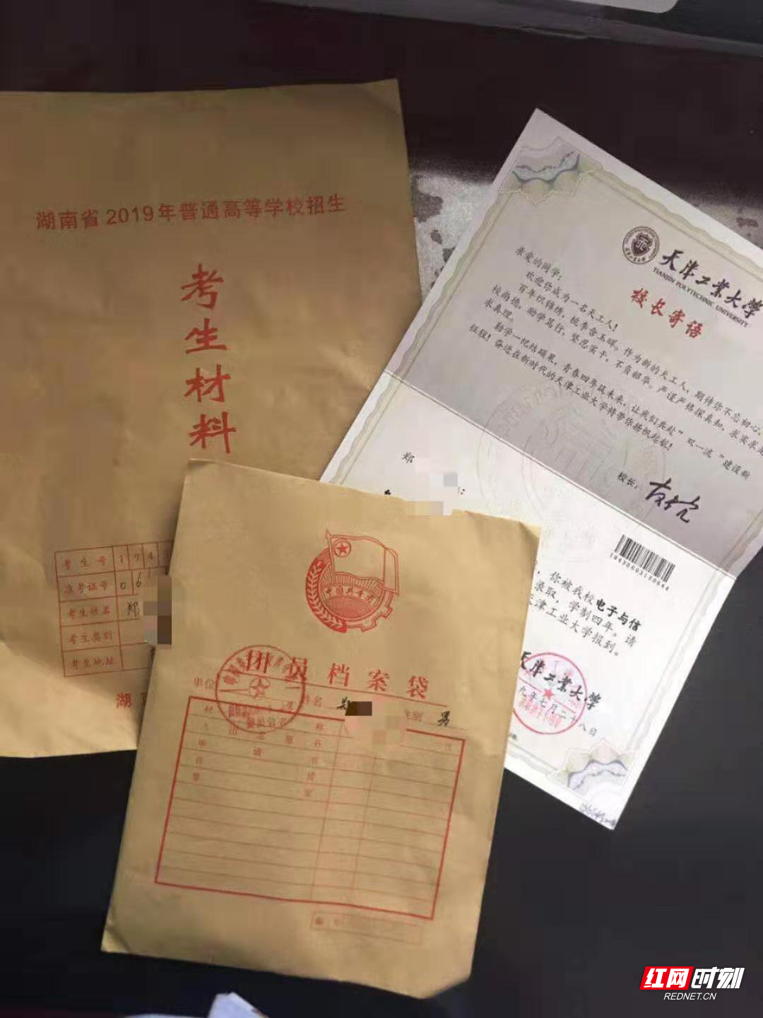 1通知书.jpg