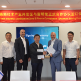 益阳高新区与以色列富朗世公司签约