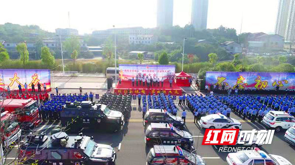红网时刻衡阳8月28日讯（记者 宋美君）号角声声，警徽熠熠。8月28日，衡阳市石鼓区举行“践行新使命•忠诚保大庆”誓师大会，公安民警、消防指战员、民兵应急力量和衡阳群众等10个方阵800余人整齐列队，英姿焕发，用铮铮誓言表达坚定决心和担当。