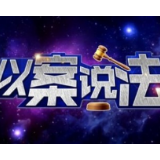 以案说法：发生口角打伤人　拘留后仍需赔偿损失