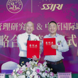 倩狐、中新国际联合研究院签署战略合作 共筑健康大业