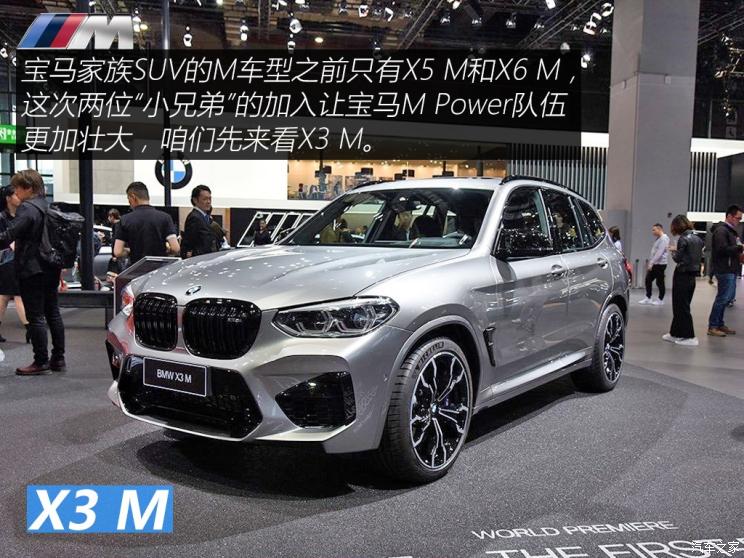 宝马M 宝马X3 M 2019款 X3 M Competition